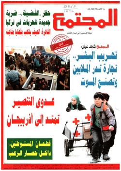 استراحة المجتمع  (1457)